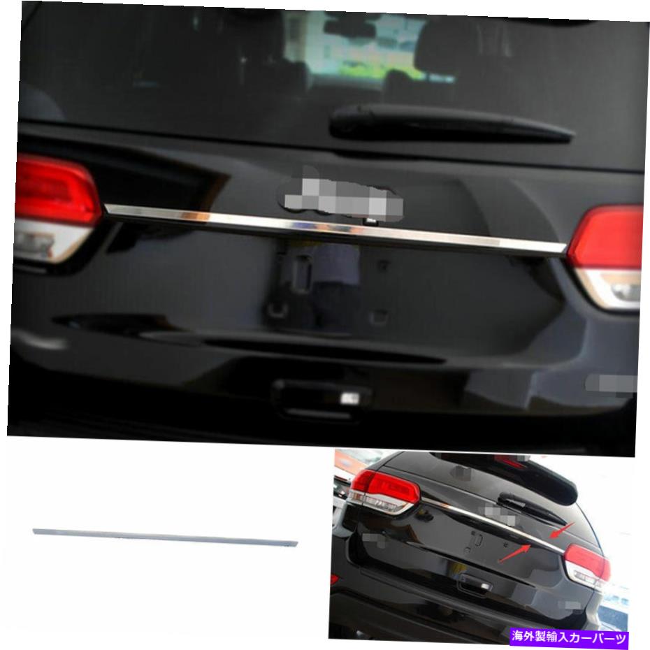 クロームカバー Jeep Grand Cherokee 2014 2015-2020クロムリアテールゲートトランクリッドカバートリム For Jeep Grand Cherokee 2014 2015-2020 Chrome Rear Tailgate Trunk Lid Cover Trim【並行輸入品】