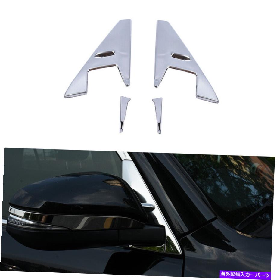 クロームカバー トヨタ4runner 2010-2021 Chrome Steel Front Triangle For Toyota 4Runner 2010-2021 Chrome Steel Front Triangle A Pillar Cover Trim 4pc【並行輸入品】