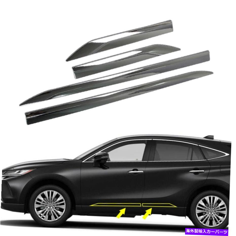 クロームカバー ドアサイドシルモールディングトリムガードカバーハリアーベンザXU80 2020-2022のフィット Door Side Sill Molding Trim Guard Cover Fits for Harrier Venza XU80 2020-2022【並行輸入品】