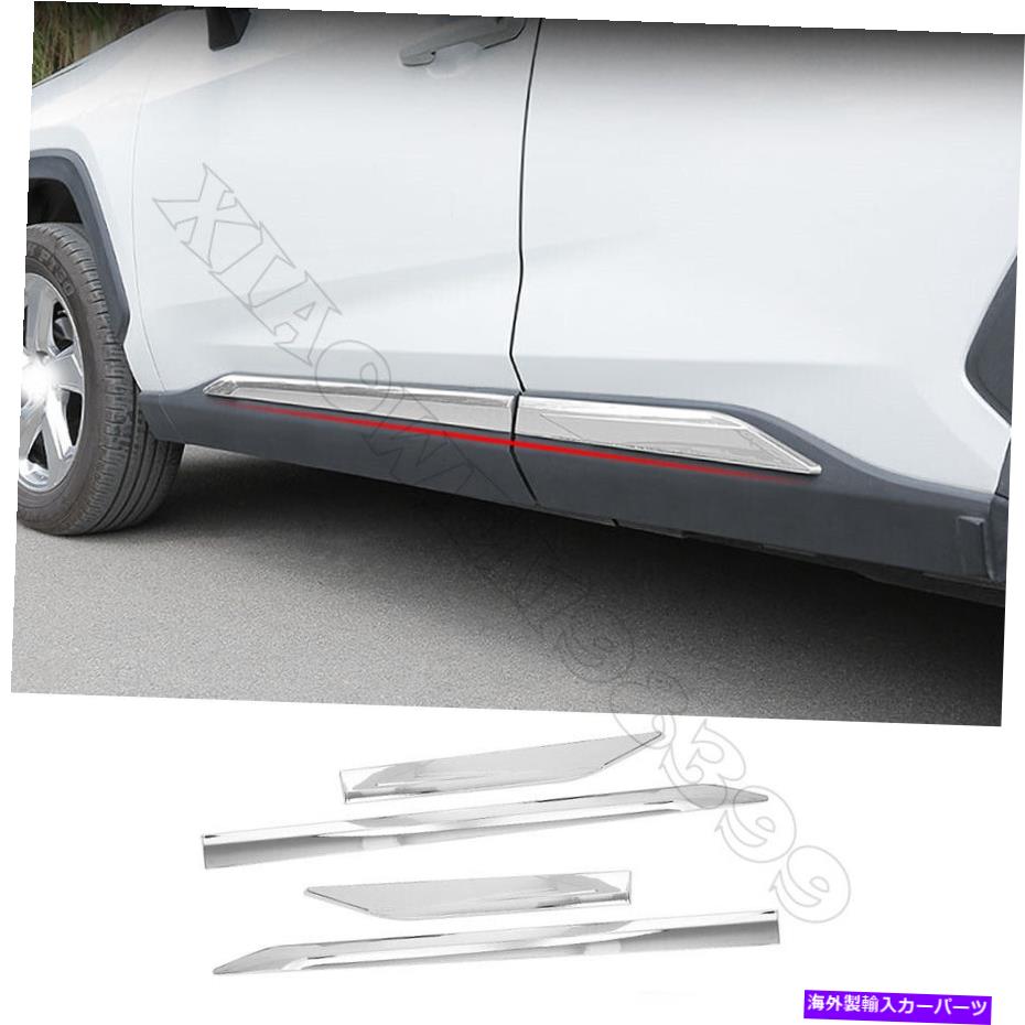クロームカバー ABSクロムサイドドアボディモールディングカバートリムトヨタRAV4 2019-2021の新しい4PCS ABS Chrome Side Door Body Molding Cover Trims New 4pcs For Toyota RAV4 2019-2021【並行輸入品】