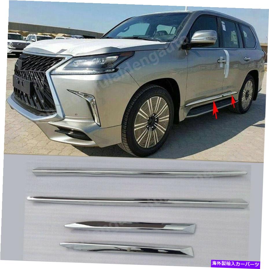 クロームカバー Lexus LX570 2016-2021 Chrome Side Door Body Molding Cover Anticollision Trim For LEXUS LX570 2016-2021 Chrome Side Door Body Molding Cover Anticollision Trim【並行輸入品】