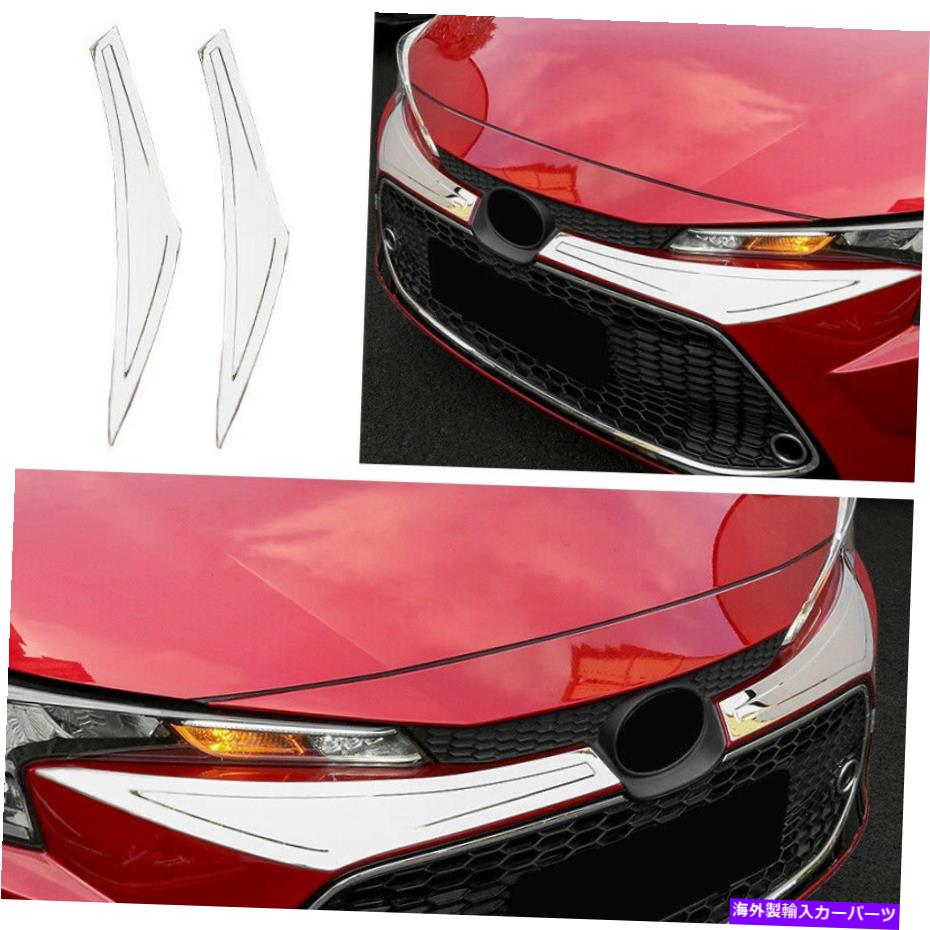 クロームカバー クロムスチールフロントグリルグリルトヨタカローラUS 2019-2021用アッパートリムカバー Chrome Steel Front Grille Grill Upper Trim Cover For Toyota Corolla US 2019-2021【並行輸入品】