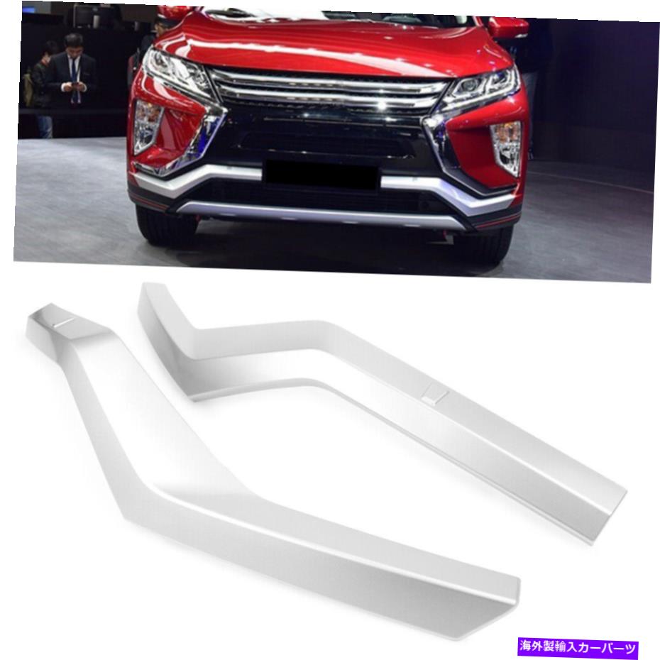 クロームカバー 三菱エクリプスクロスのフロントセンターグリルバンパーモールディングカバートリム28 Front Center Grille Bumper Moulding Cover Trim For Mitsubishi Eclipse Cross 28【並行輸入品】