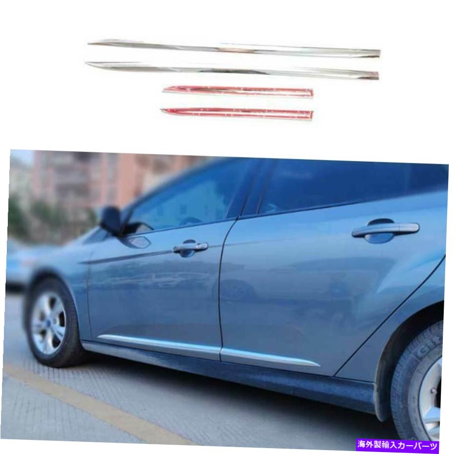 クロームカバー クロムサイドドアボディガードモールディングカバートリム4PCSフォードフォーカス2012-2018 Chrome Side Door Body Guard Molding Cover Trim 4PCS Fit For Ford Focus 2012-2018【並行輸入品】