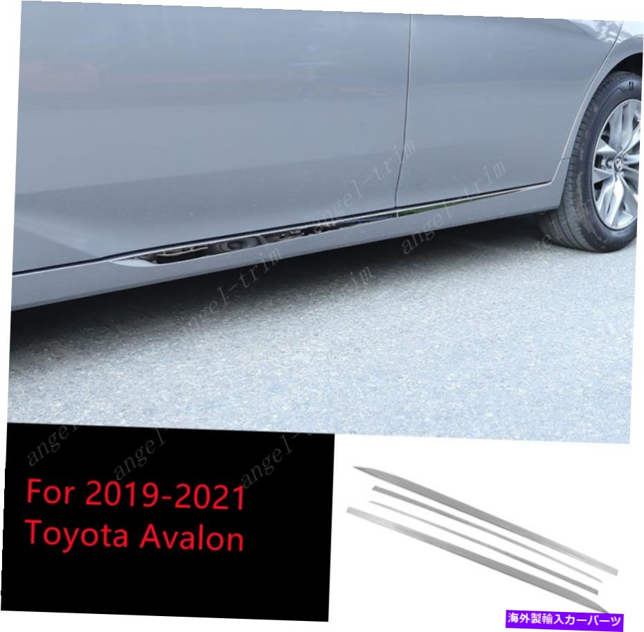 クロームカバー 2019-22トヨタアバロンのステンレス鋼サイドドアボディモールディングカバートリム4PCS Stainless steel Side Door Body Molding Cover Trim 4pcs For 2019-22 Toyota Avalon【並行輸入品】