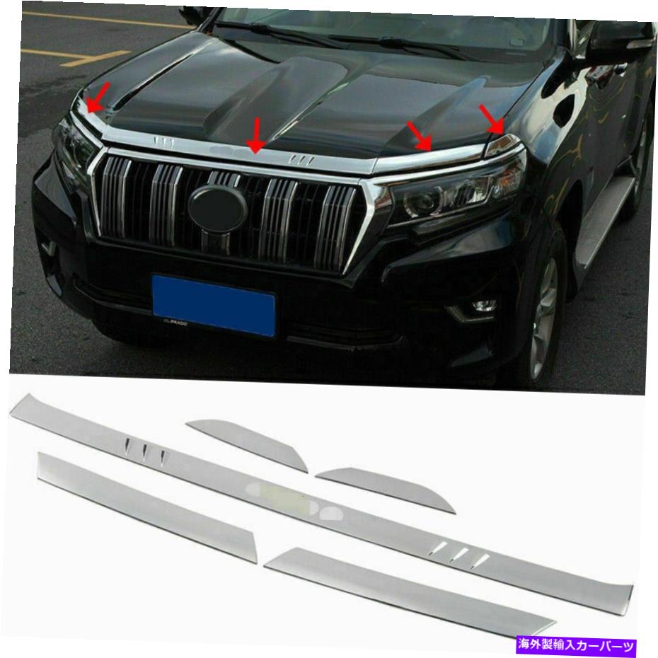 クロームカバー トヨタランドクルーザープラド2018-2020クロムエンジンフードトリムストリップカバー5PCS For Toyota Land Cruiser Prado 2018-2020 Chrome Engine Hood trim strip cover 5pcs【並行輸入品】