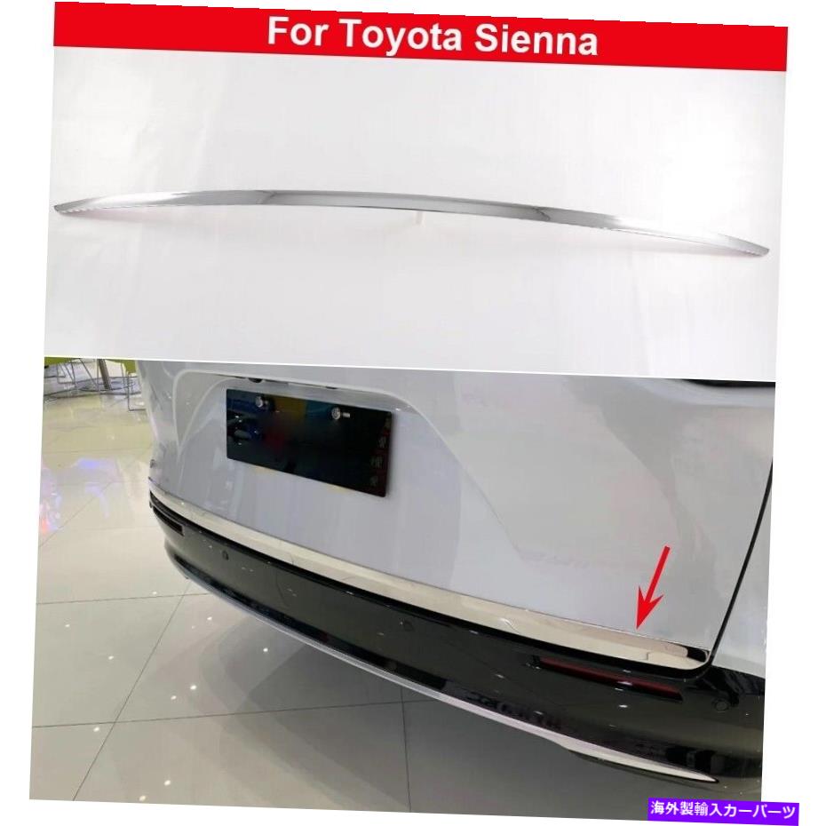 クロームカバー 1PCSクロムカーリアガーニッシュモールディングカバートヨタシエナ2021-2023 1PCS Chrome Car Rear Garnish Molding Cover Trim For Toyota Sienna 2021-2023【並行輸入品】