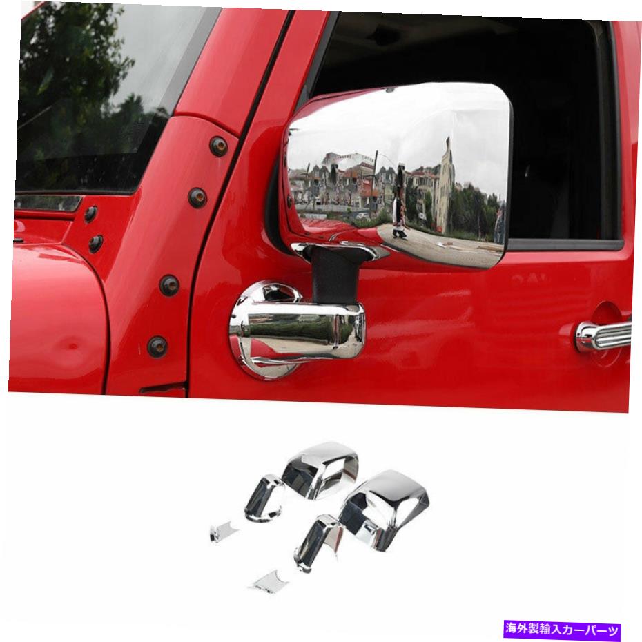 クロームカバー Jeep Wrangler JK 2007-2017 Chrome Rear View Side Door Mirror＆Base Cover 6x For Jeep Wrangler JK 2007-2017 Chrome Rear View Side Door Mirror & Base Cover 6X【並行輸入品】