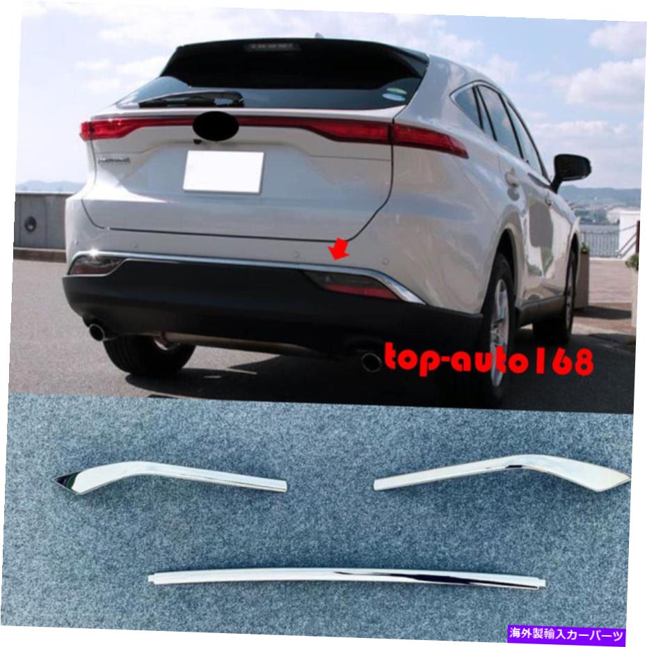 クロームカバー ABSクロームリアバンパーモールディングトリムストリップカバー3PCSトヨタベンザ2021 ABS Chrome Rear Bumper Molding Trim Strip Cover 3pcs Fit For Toyota Venza 2021【並行輸入品】 48,576円
