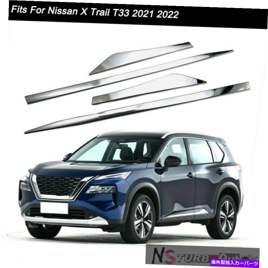 クロームカバー ドアサイドシルモールディングトリムガードカバー日産X-TRAIL ROGUE 2021 2022のフィット Door Side Sill Molding Trims Guard Cover Fits for Nissan X-Trail rogue 2021 2022【並行輸入品】