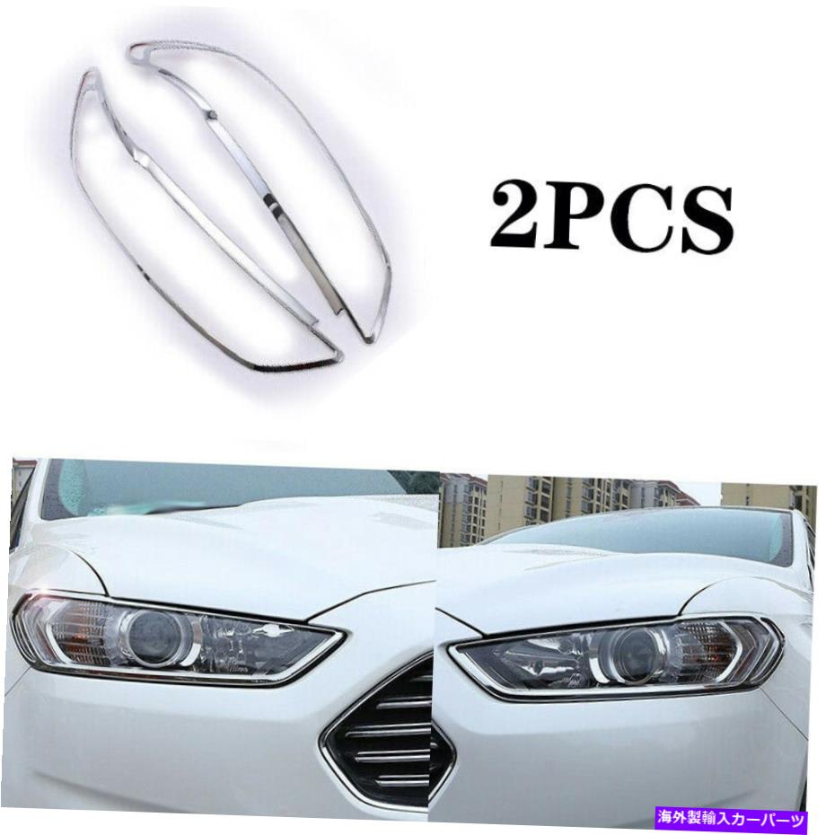 クロームカバー 2013-2015 2016 Ford Mondeo-Fusion Chrome Exterior Head Light Lampカバートリム For 2013-2015 2016 Ford Mondeo-Fusion Chrome Exterior Head Light Lamp Cover Trim【並行輸入品】
