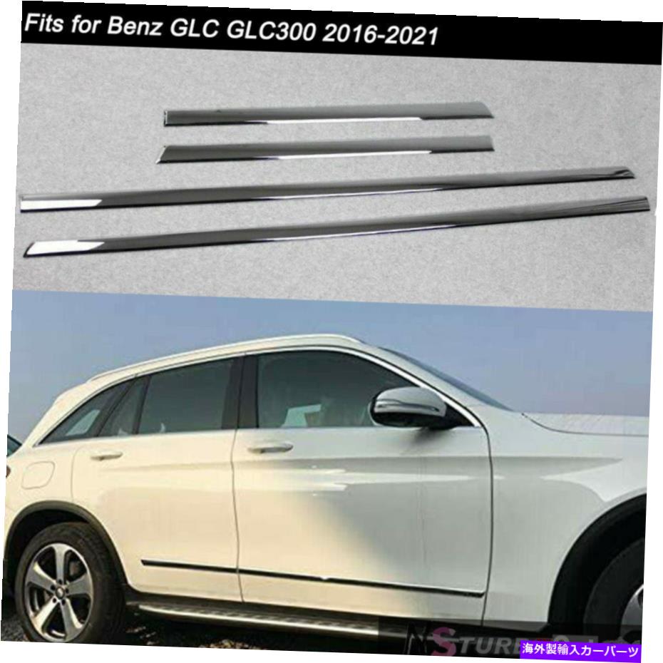 クロームカバー 4PCSドアサイドシルモールディングトリムガードカバーベンツGLC GLC300 2016-2021のフィット 4Pcs Door Side Sill Molding Trims Guard Cover Fits for Benz GLC GLC300 2016-2021【並行輸入品】