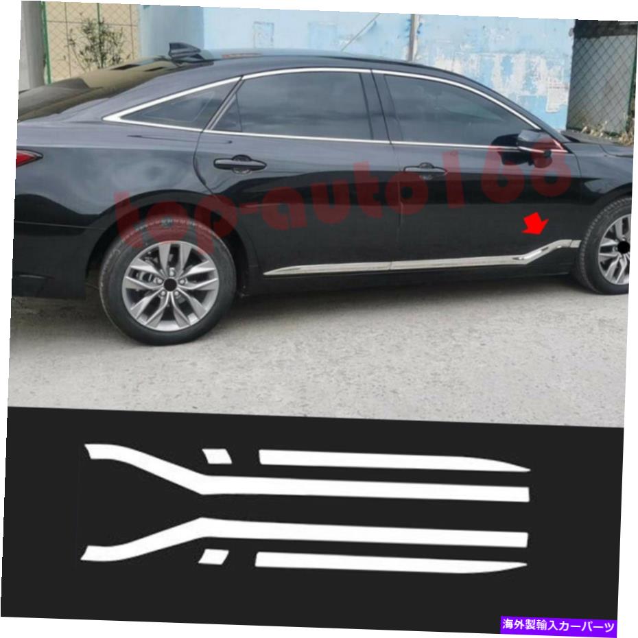 クロームカバー トヨタアバロン2019-2021のステンレスクロムサイドドアボディモールディングカバートリム Stainless Chrome Side Door Body Molding Cover Trim For Toyota Avalon 2019-2021【並行輸入品】
