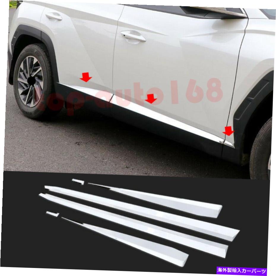 クロームカバー ABSクロムサイドドアボディモールディングカバートリムヒュンダイツーソン2022 2023 ABS Chrome Side Door Body Molding Cover Trim 6pcs For Hyundai Tucson 2022 2023【並行輸入品】