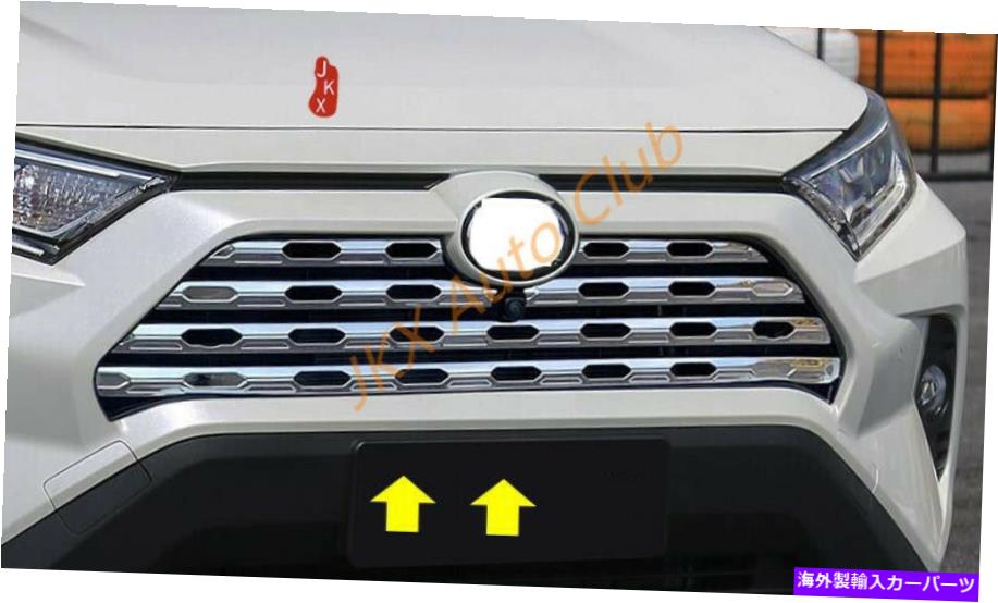 クロームカバー 9PCS Chrome Steel Central＆Lower GrilleカバートヨタRAV4 2019-2022のトリム 9PCS Chrome Steel Central & Lower Grille Cover Trim For Toyota RAV4 2019-2022【並行輸入品】