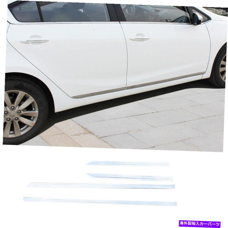 クロームカバー Chrome Steel Side Door Body Guardモールディングカバー2014-2018 kia k3 forteのカバートリム Chrome Steel Side Door Body Guard Molding Cover Trim For 2014-2018 Kia K3 Forte【並行輸入品】