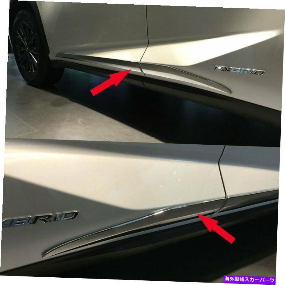 クロームカバー クロムボディサイドドアカバーレクサスNX200T NX300H 2015 2016 2017 2018にフィットするトリム Chrome Body Side Door Cover Trim Fit For Lexus NX200t NX300h 2015 2016 2017 2018【並行輸入品】