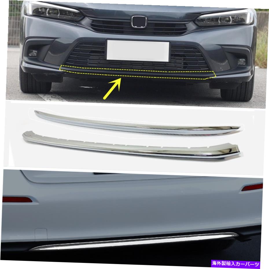 クロームカバー 2PCSクロムフロント＆リアバンパーパネルトリム装飾カバーホンダシビックセダン2022+ 2pcs Chrome Front&Rear Bumper Panel Trim Decor Cover For Honda Civic Sedan 2022+【並行輸入品】