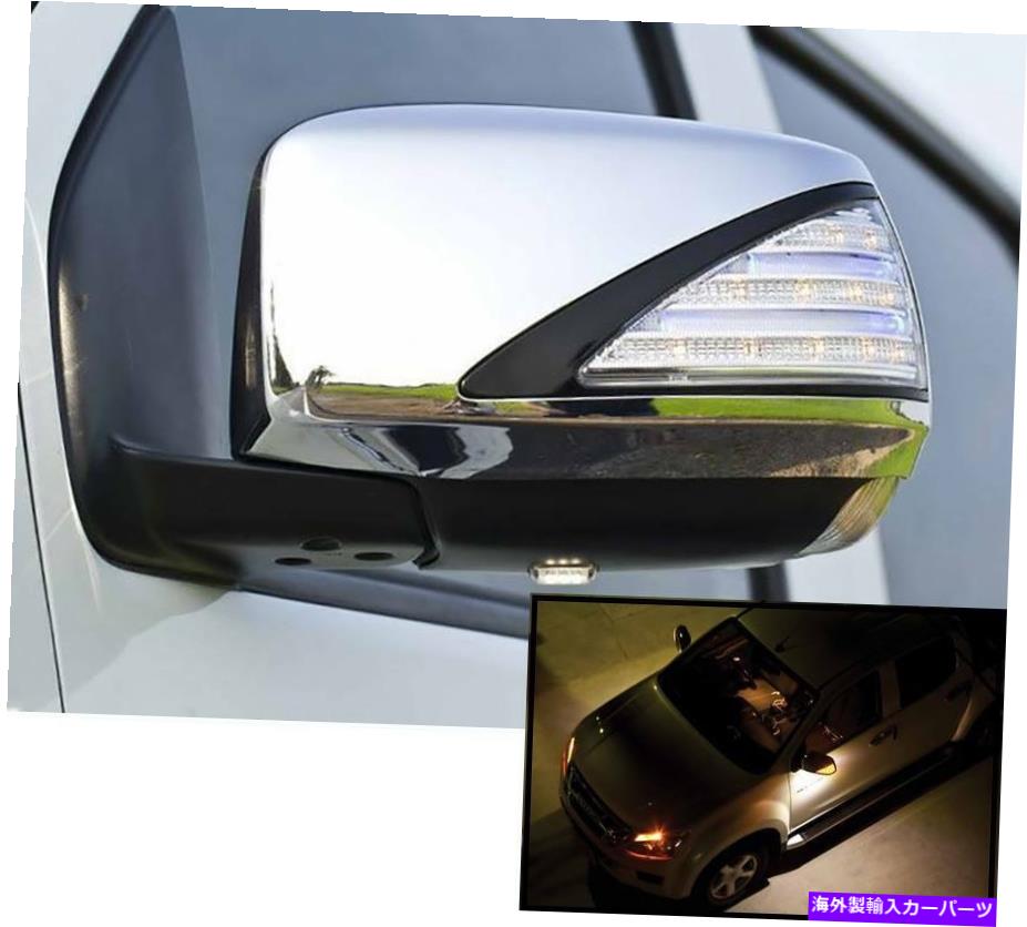 クロームカバー Isuzu Dmax D-Max Rodeo 2012-17のクロムミラーカバートリムLED CHROME MIRROR COVER TRIM LED FOR ISUZU DMAX D-MAX RODEO 2012-17【並行輸入品】