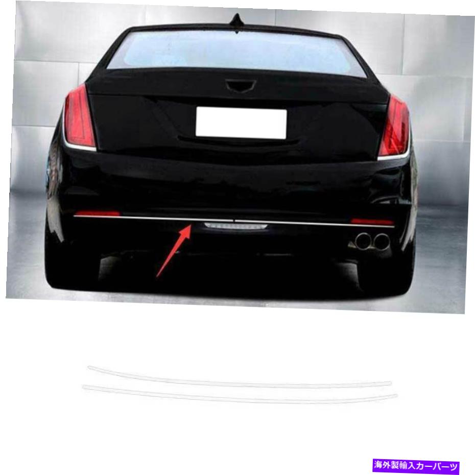 クロームカバー Chrome Steel Rear Bumper StripプロテクターカバーCadillac CT6 2016-2020用2PCS Chrome Steel Rear Bumper Strip Protector Cover 2PCS For Cadillac CT6 2016-2020【並行輸入品】