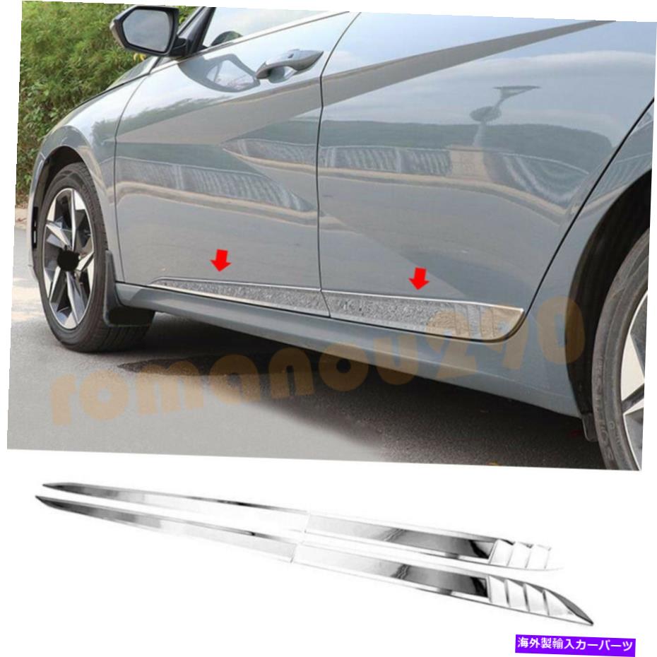 クロームカバー ヒュンダイエラントラ2021 2022 ABSクロムサイドドアボディモールディングカバートリム4PCS For Hyundai Elantra 2021 2022 ABS Chrome Side Door Body Molding Cover Trim 4pcs【並行輸入品】