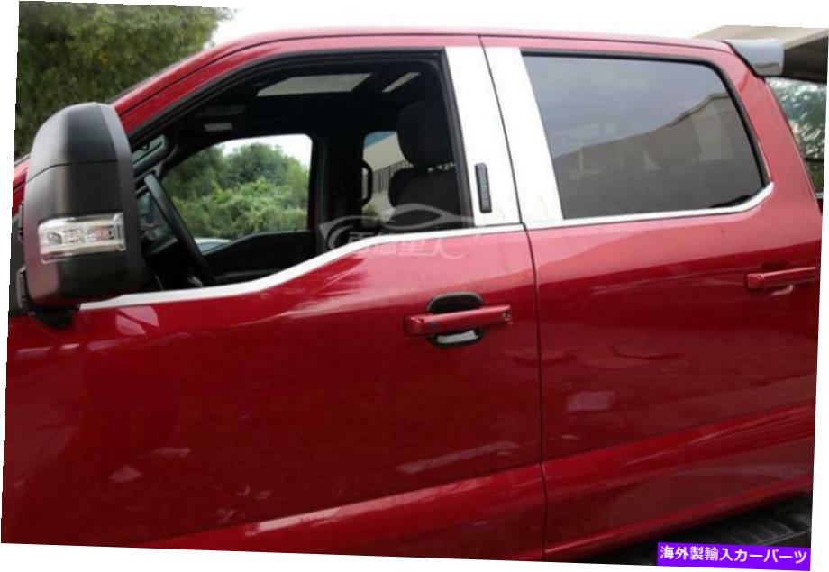 クロームカバー 4PCクロムカーウィンドウボトムストリップカバートリムフォードF150 F-150 2021-2022 4pc chrome Car window Bottom strip Cover Trim ABS For Ford F150 F-150 2021-2022【並行輸入品】