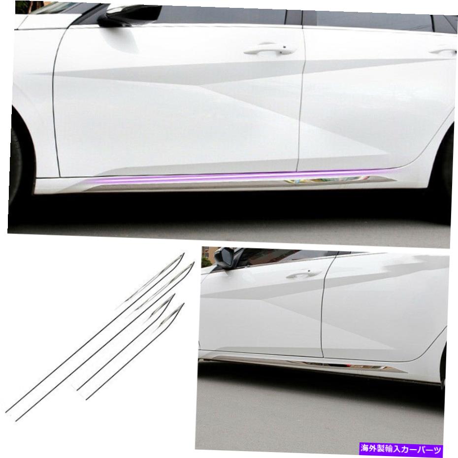 クロームカバー ドアボディサイドモールディングカバー2021ヒュンダイエラントラに適合するクロムスチール4PC Door Body Side Molding Cover Trim Chrome Steel 4PCS Fit For 2021 Hyundai Elantra【並行輸入品】