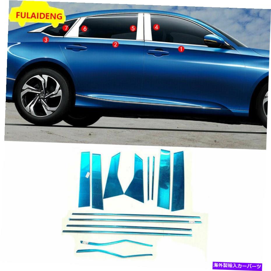 クロームカバー ホンダアコード18-21カークロムカーウィンドウストリップと柱のポストカバートリム用 14X For Honda Accord 18-21 Car Chrome Car Window Strips & Pillar Post Cover Trim【並行輸入品】