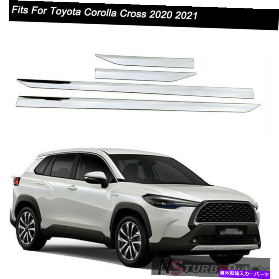 クロームカバー ドアサイドシルモールディングトリムガードカバーカローラクロス2020 2021のフィット Door Side Sill Molding Trims Guard Cover Fits for Corolla Cross 2020 2021【並行輸入品】