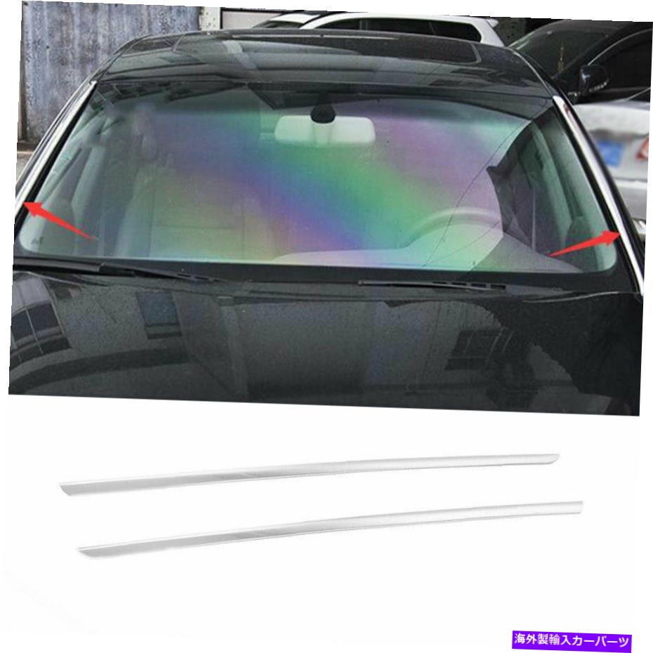 クロームカバー アウディA6L 2005-2011用クロムスチールフロントフロントガラスストリップカバーデコレーション2PCS For Audi A6L 2005-2011 Chrome Steel Front Windshield Strip Cover Decoration 2pcs【並行輸入品】