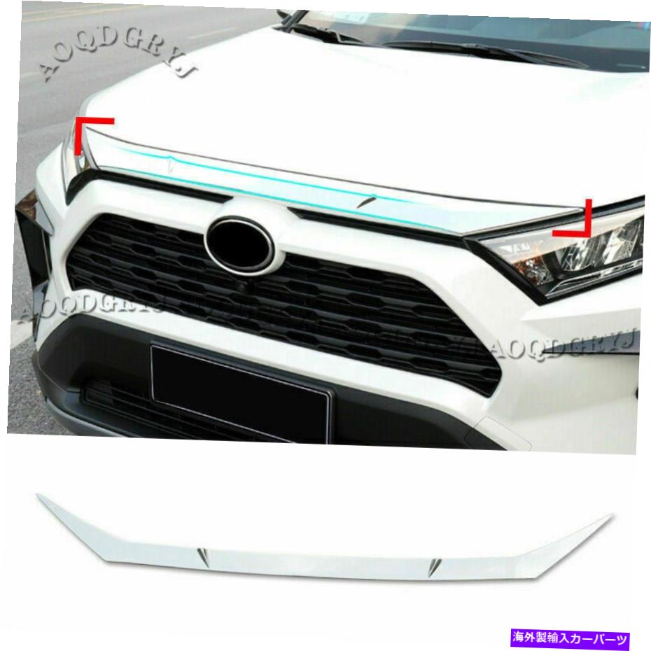 クロームカバー 1P ABS SHINY CHROMEフロントグリルエンジンカバートヨタRAV4のトリムモールディング19-22 1P ABS Shiny Chrome Front Grille Engine Cover Trim Molding For TOYOTA RAV4 19-22【並行輸入品】