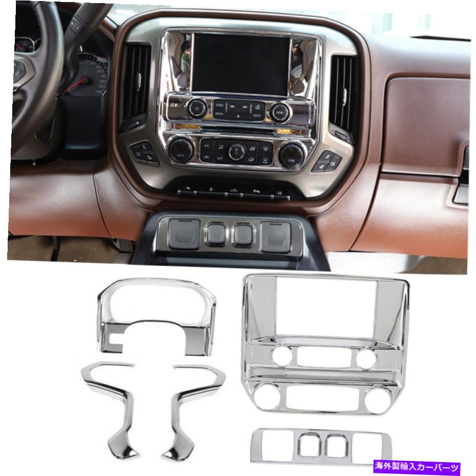 クロームカバー Chevy Silverado GMC Sierra 2014-17用のChrome Center Console Dash Cover Trim Kit Chrome Center Console Dash Cover Trim Kit For Chevy Silverado GMC Sierra 2014-17【並行輸入品】