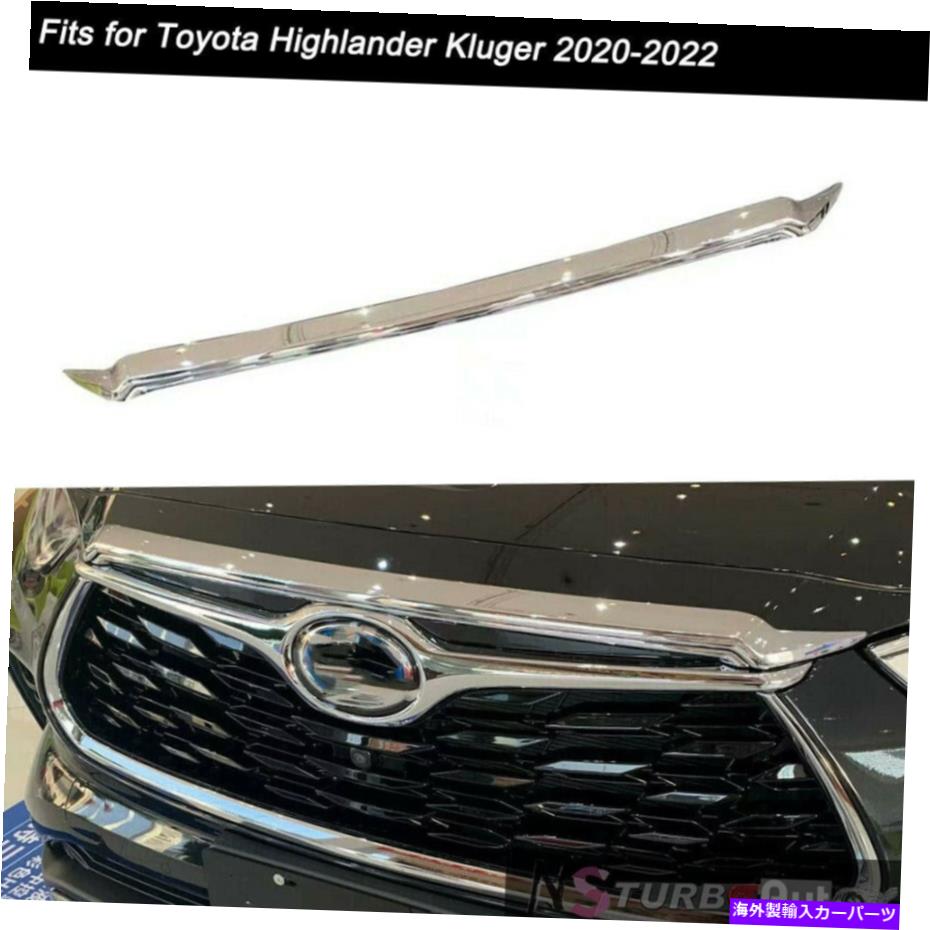 クロームカバー トヨタハイランダークルーガー2020-2022のフロントフードグリルカバーボンネットトリムフィット Front Hood Grill Cover Bonnet Trim Fits For Toyota Highlander Kluger 2020-2022【並行輸入品】