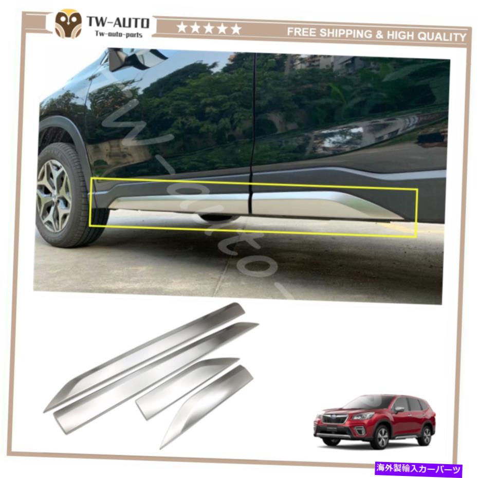 クロームカバー スバルフォレスター2019-2022ドアサイドシルモールディングトリムガードカバーの4PCフィット 4Pc Fits for Subaru Forester 2019-2022 Door Side Sill Molding Trims Guard Cover【並行輸入品】