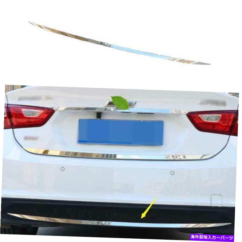 クロームカバー √シボレーマリブ16-21クロムスチールリアバンパーストリッププロテクターカバートリム √For Chevrolet Malibu 16-21 Chrome Steel Rear Bumper Strip Protector Cover Trim【並行輸入品】