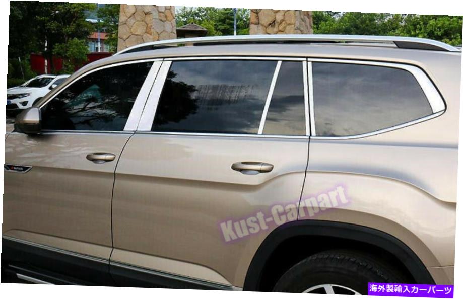 クロームカバー フォルクスワーゲンアトラス2018-20のステンレスカーウィンドウストリップカバー柱トリム18pcs Stainless Car Window Strip Cover Pillar Trim 18PCS For Volkswagen Atlas 2018-20【並行輸入品】