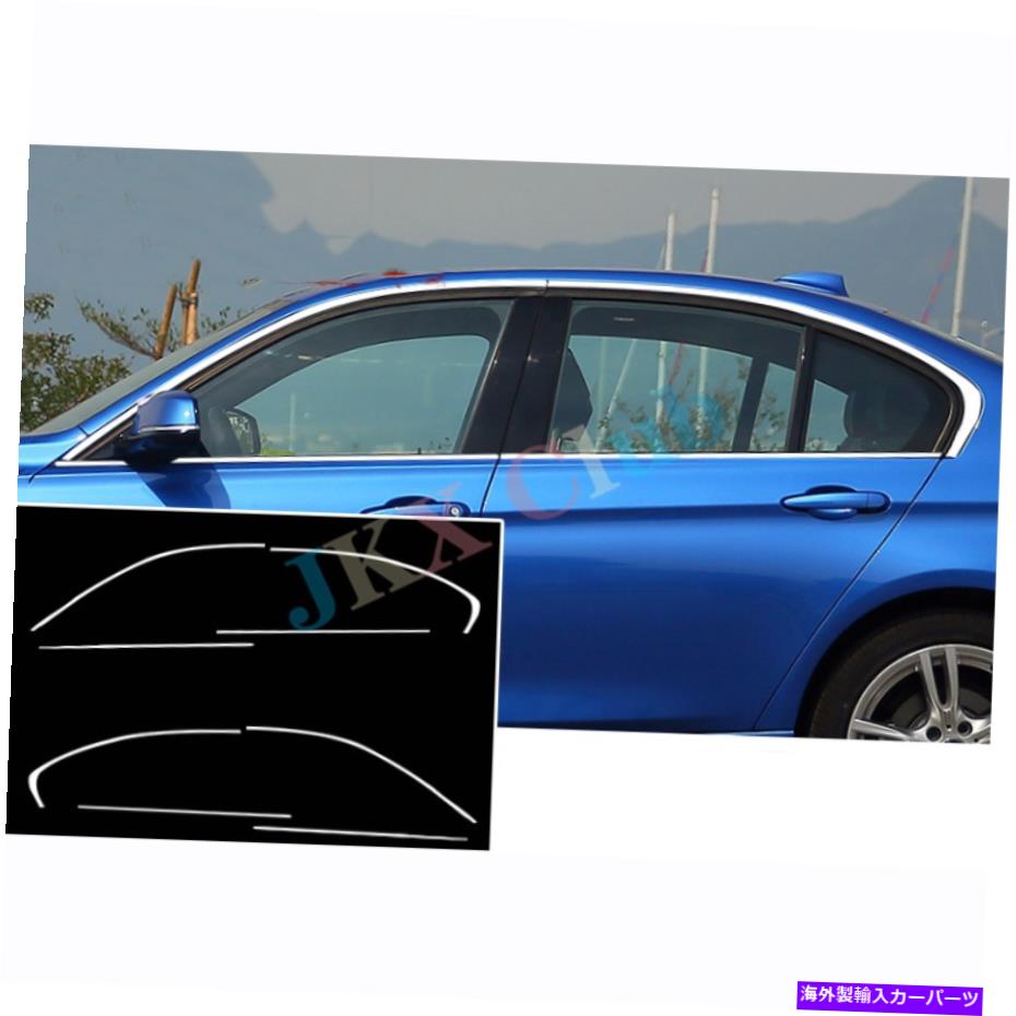 クロームカバー 8PCS Chromeステンレス窓シルカバーBMW 3シリーズ2013-2018のトリムアップグレード 8PCS Chrome Stainless Window Sill Cover Trim Upgrade For BMW 3 Series 2013-2018【並行輸入品】