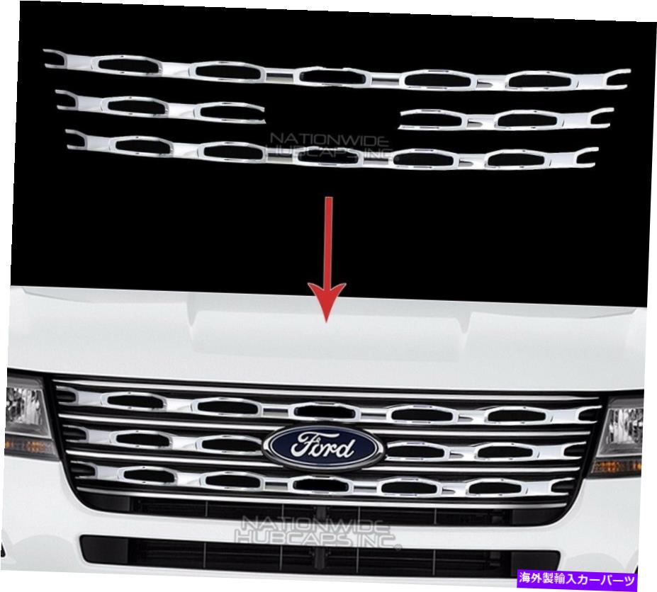 クロームカバー 2016 2017フォードエクスプローラークロムスナップグリルオーバーレイフロントグリルバーカバー 2016 2017 Ford Explorer Chrome Snap On Grille Overlays Front Grill Bars Covers【並行輸入品】