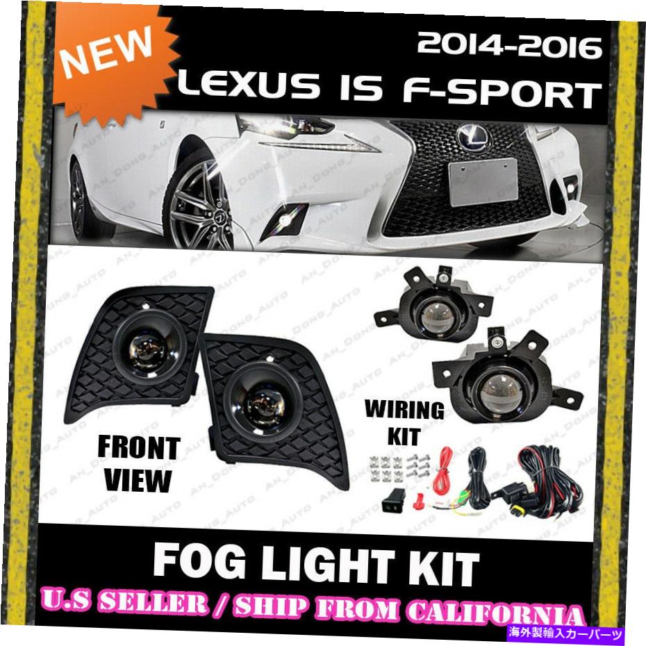 クロームカバー Lexus 14 15 16のフォグライトキットは、Fスポーツ運転ランプスイッチ配線カバーです FOG LIGHT KIT for LEXUS 14 15 16 IS F-Sport Driving Lamp Switch Wiring Cover【並行輸入品】