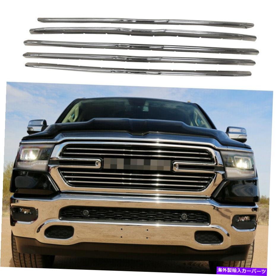 クロームカバー グリルカバーフィット2019-2022ダッジラム1500グリルオーバーレイトリムクロムにスナップ Grille Covers Fits 2019-2022 Dodge Ram 1500 Snap On Grill Overlay Trim Chrome【並行輸入品】