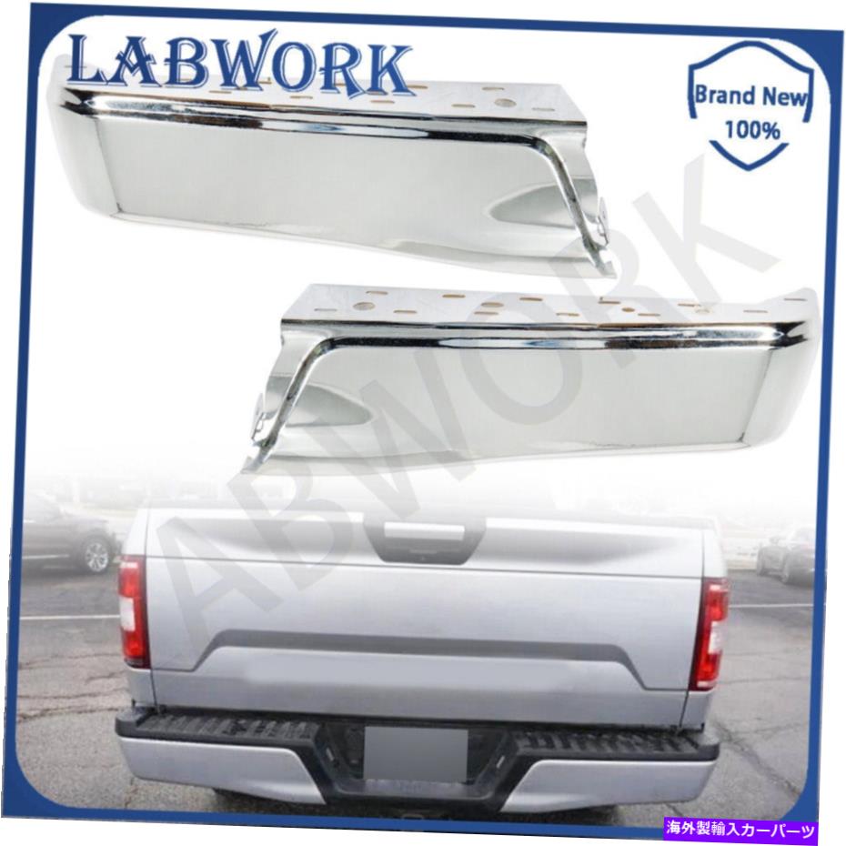 クロームカバー ラボワーククロムリアバンパーエンドキャップ Labwork Chrome Rear Bumper End Caps For 2015-2020 Ford F150 Left ＆ Right 2PCS【並行輸入品】