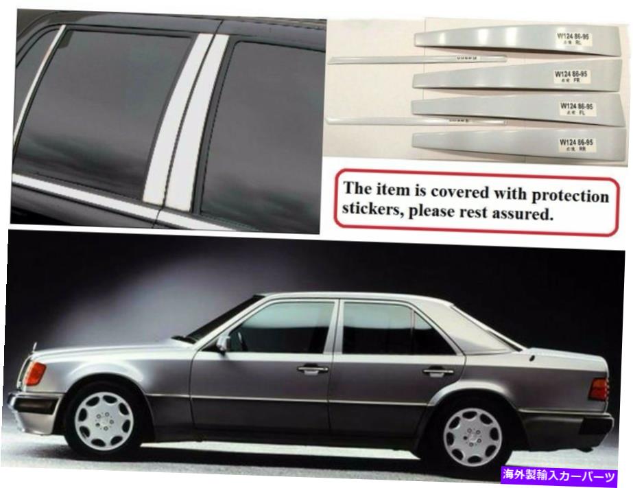 クロームカバー 1986-1995メルセデスベンツEクラスW124センターピラー＃304ステンレスクロム 1986 - 1995 for Mercedes Benz E Class W124 Center Pillar #304 Stainless Chrome【並行輸入品】