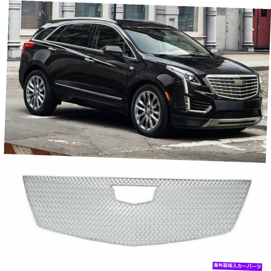 クロームカバー 2017-2022のグリルカバーキャデラックXT5フロントメッシュグリルトリムガードクロムABS Grill Cover For 2017-2022 Cadillac XT5 Front Mesh Grille Trim Guard Chrome ABS【並行輸入品】