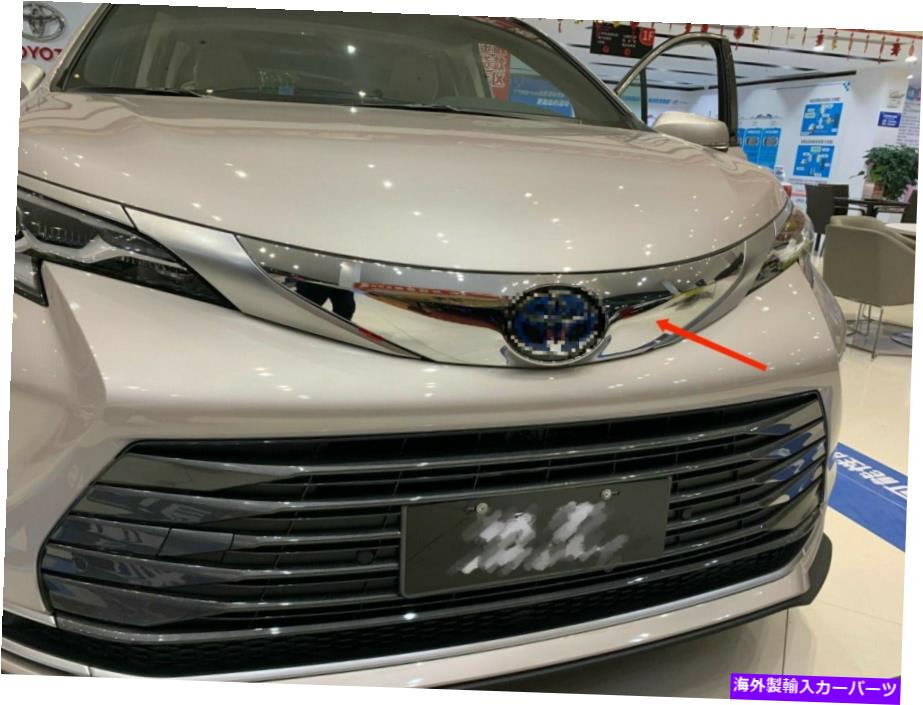 クロームカバー フロントロゴグリルフレームカバー2021-2022トヨタシエナABSクロム1PCSのトリム Front Logo Grilles Frame Cover Trim For 2021-2022 Toyota Sienna ABS Chrome 1pcs【並行輸入品】
