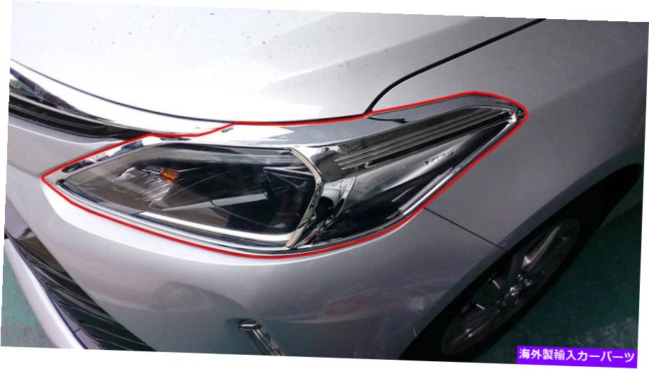 クロームカバー ヘッドライト＆テールランプカバートヨタヴィオスベルト2017-2019のクロム HEAD LIGHT & TAIL LAMP COVER CHROME FOR TOYOTA VIOS BELTA 2017 - 2019【並行輸入品】