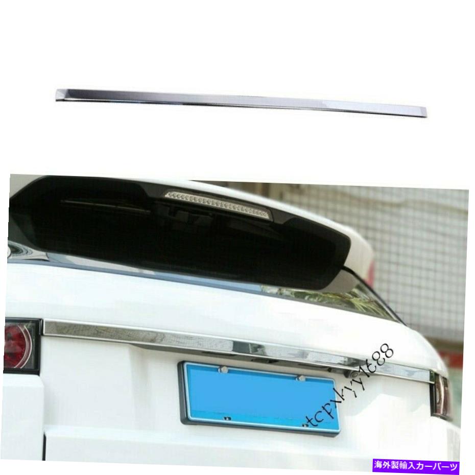 クロームカバー フィットレンジローバーEvoque 2012-2019 Chrome Rear Tailgate Trunk Lid Cover Trim New Fit Range Rover Evoque 2012-2019 Chrome Rear Tailgate Trunk Lid Cover Trim New【並行輸入品】