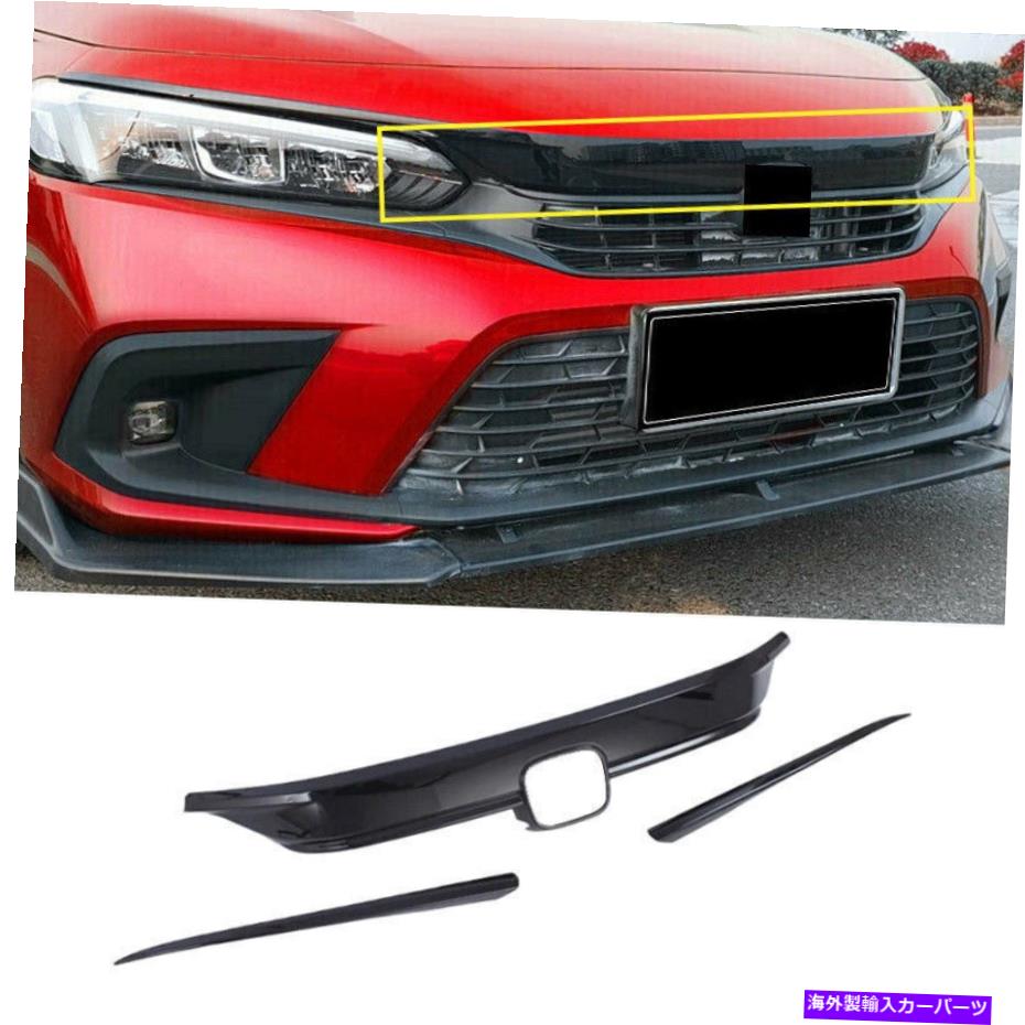 クロームカバー ホンダシビック2022-2023のフロントグリル Front Grille For Honda Civic 2022-2023 11th UP ABS Grill Lip Cover 3 Color 3pcs【並行輸入品】
