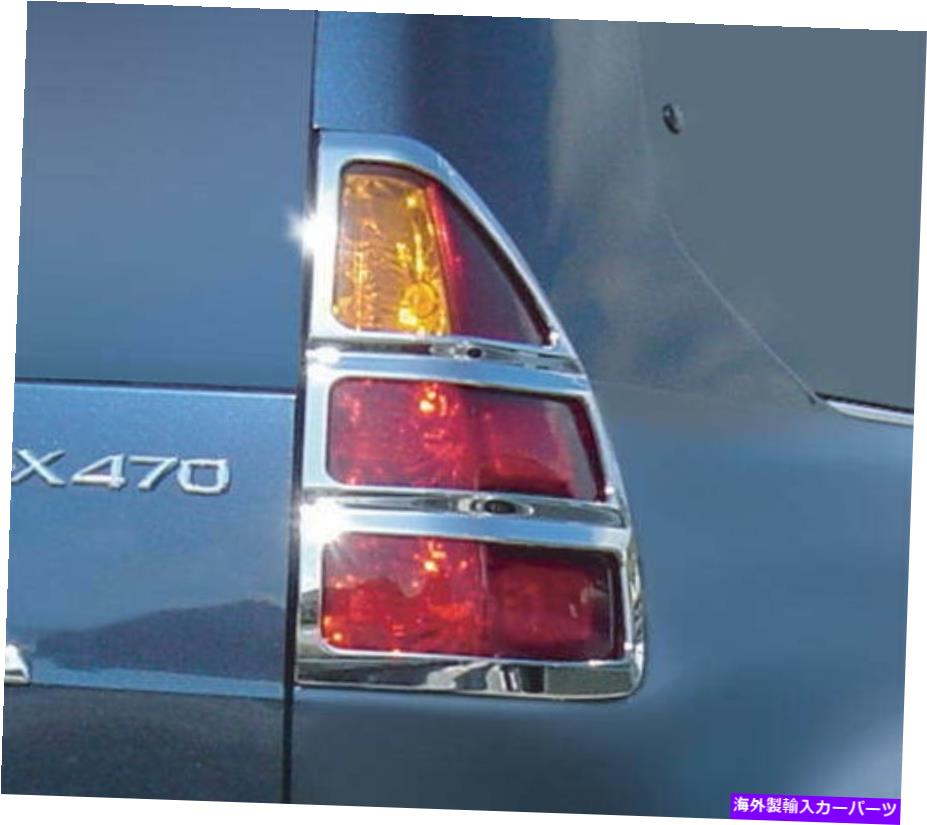 クロームカバー リアランプフレームテールライトベゼルカバー '2004-'2009レクサスGX470のクロムトリム Rear Lamp Frame Tail Light Bezel Cover Chrome Trim For '2004-'2009 Lexus GX470【並行輸入品】