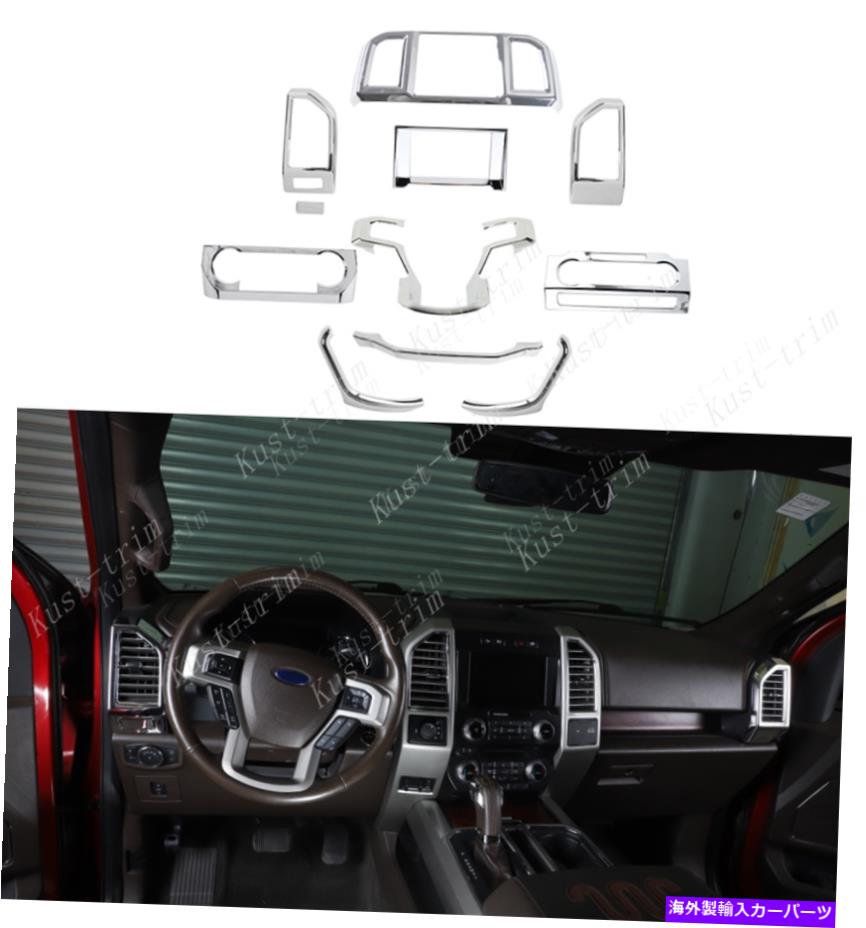 クロームカバー Ford F150 F-150 2015-2020のChrome Center Consoleベントボリューム調整カバー chrome Center console vent volume adjustment cover For Ford F150 F-150 2015-2020【並行輸入品】 49,632円