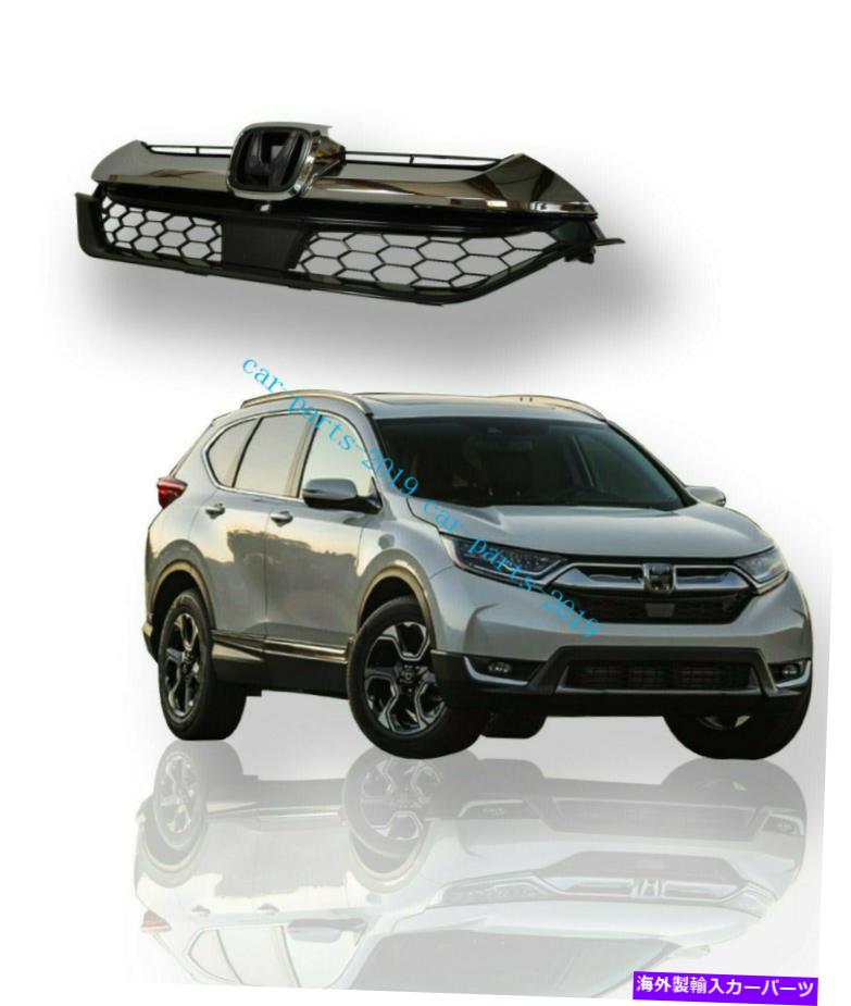 クロームカバー フロントグリルクロムグリルハニカムメッシュカバーホンダCRV CR-V 2017-2019のトリム Front Grille Chrome Grill Honeycomb Mesh Cover Trim For Honda CRV CR-V 2017-2019【並行輸入品】